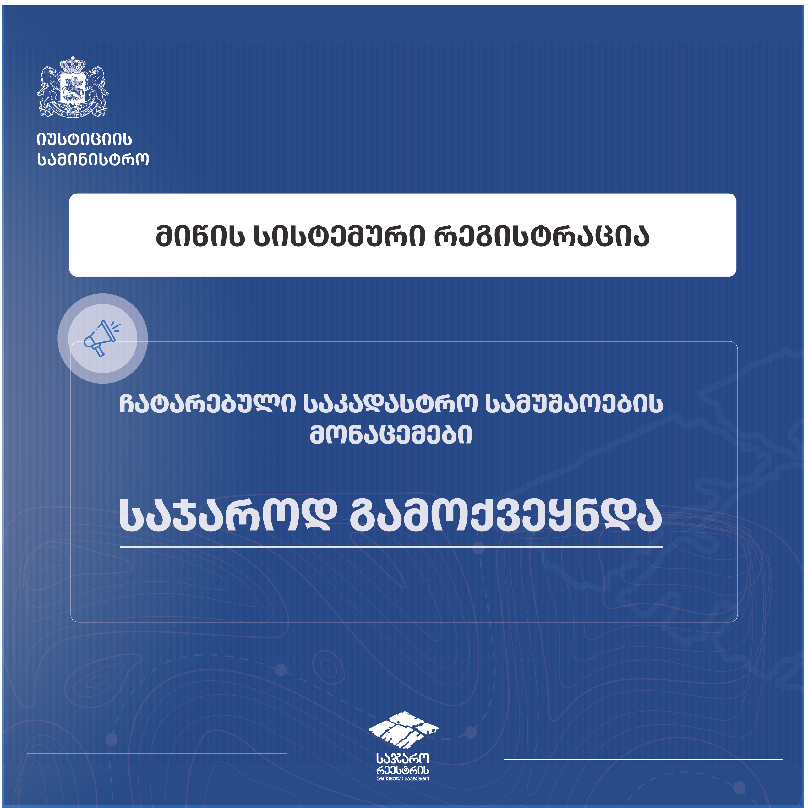 სიახლის სურათი