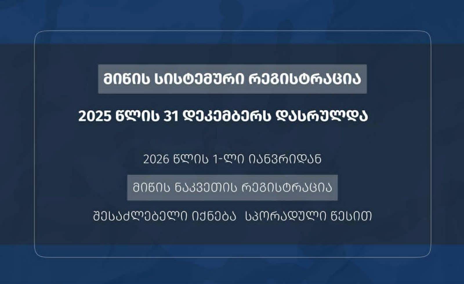 სიახლის სურათი