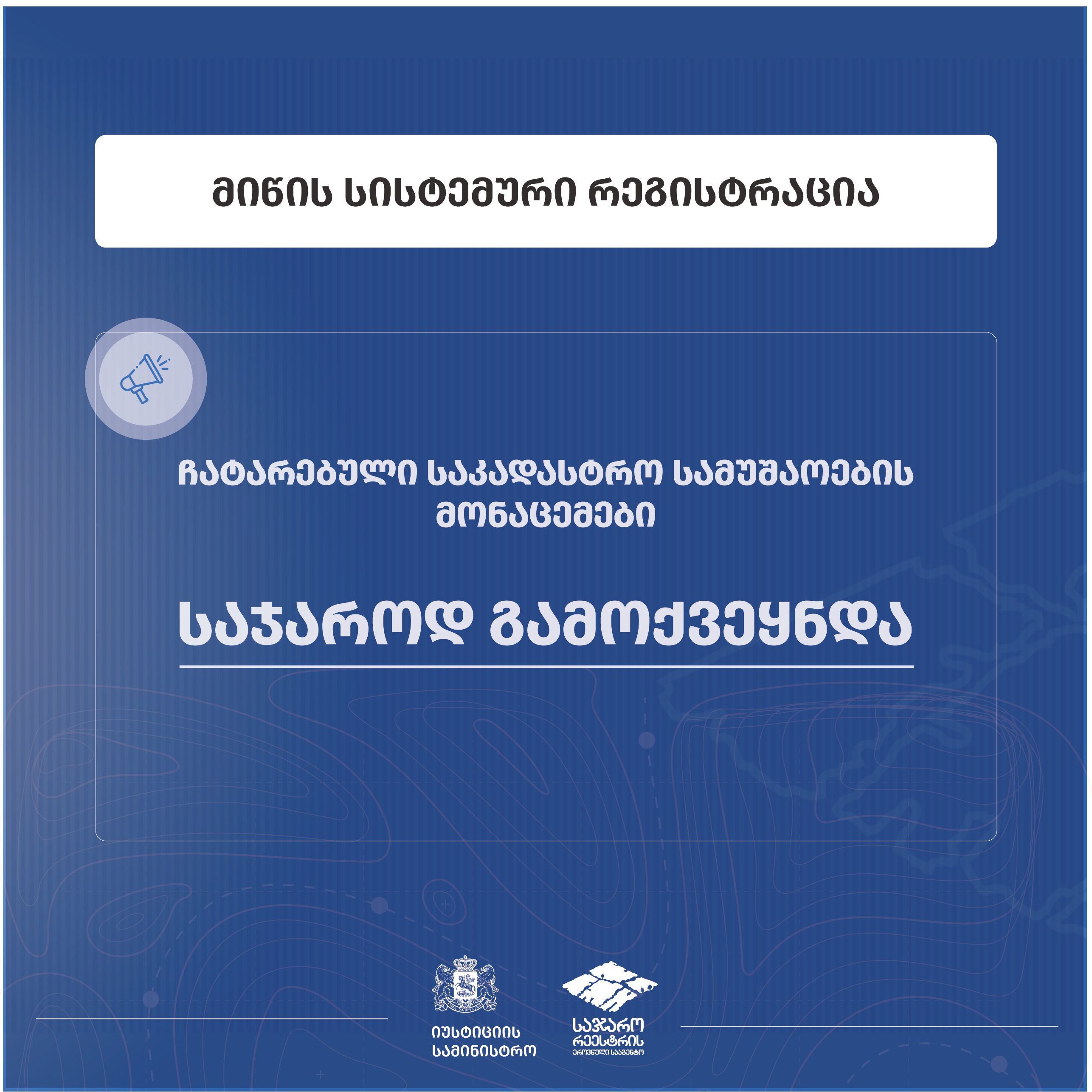 სიახლის სურათი